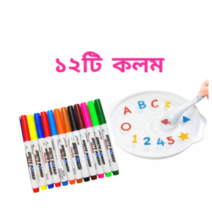 ১২ টি ম্যাজিক কলম