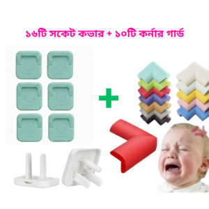১৬টি সকেট কভার + ১০টি কর্নার গার্ড