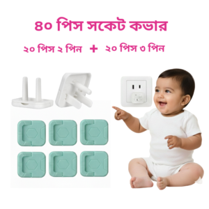 ৪০ পিস সকেট কভার